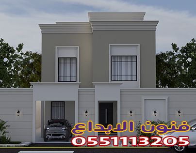 صباغ خارجي للمباني بأسعار معقولة